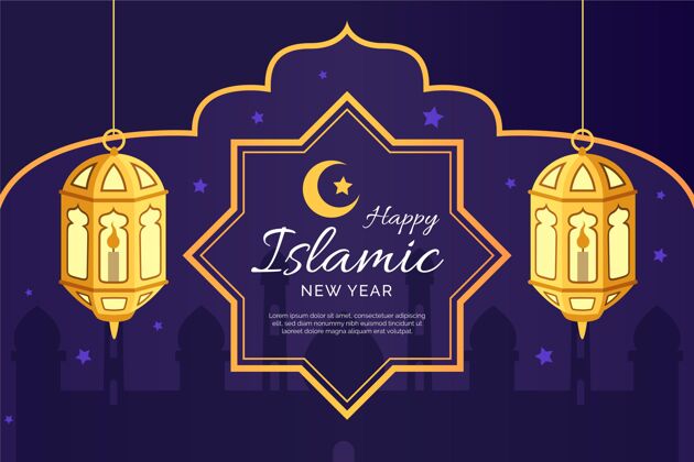 庆祝平面伊斯兰新年插图回历新年活动伊斯兰