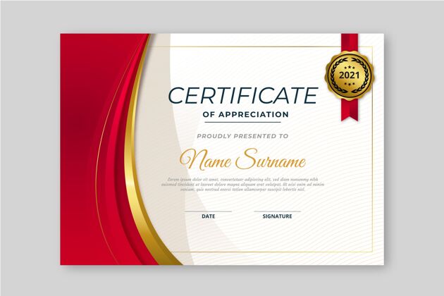 认证平面现代证书模板业务证书认证平面设计