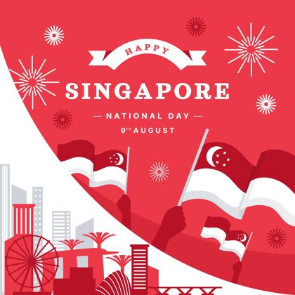 自由平新加坡国庆插画新加坡活动独立