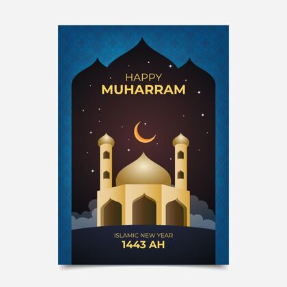 8月31日梯度muharram垂直海报模板穆哈拉姆快乐纪念穆哈拉姆