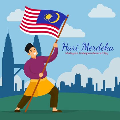 马来西亚平面harimerdeka插图自由平面设计矢量插图
