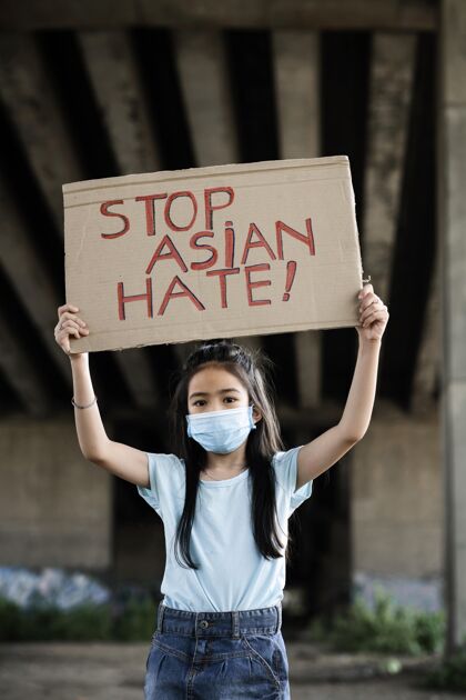 仇恨戴着面具的中枪女孩停止种族主义面具种族主义