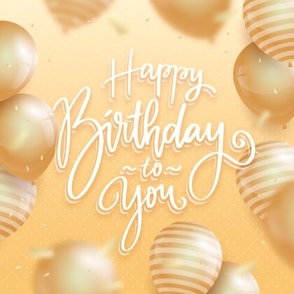 生日庆典手绘生日字母与现实的金色气球手绘文字气球