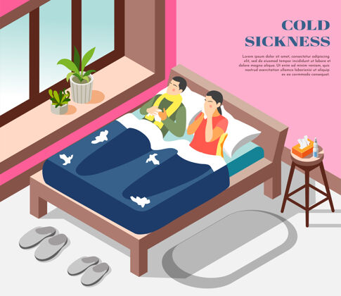 疾病感冒流感治疗等距图与患流感流鼻涕夫妇在床上卧床流感生病