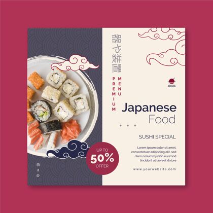 美食日本餐厅方形传单模板美食美味美食
