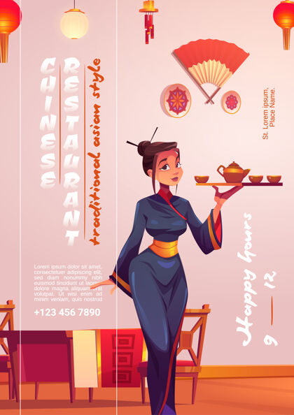 杯子中国餐厅卡通海报 亚洲女人穿着传统和服 托盘上有锅和杯子房子瓷器咖啡馆