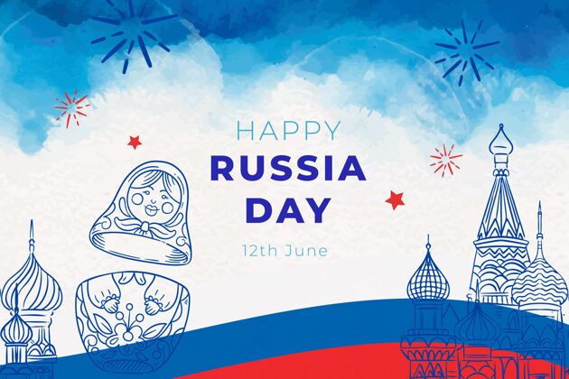 俄罗斯手绘水彩画俄罗斯日插画俄罗斯日俄罗斯国旗主权