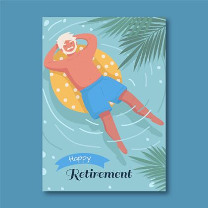 年龄手绘退休贺卡模板老年人平面设计贺卡