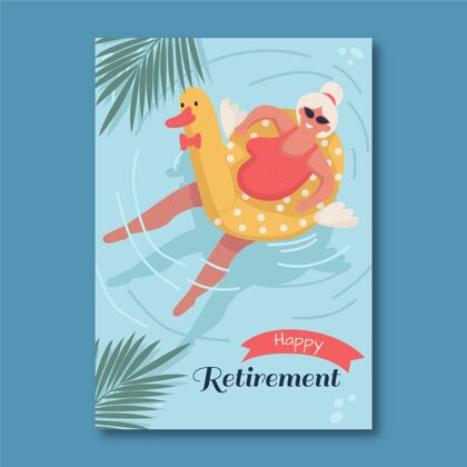 贺卡手绘退休贺卡模板退休老年人平面设计