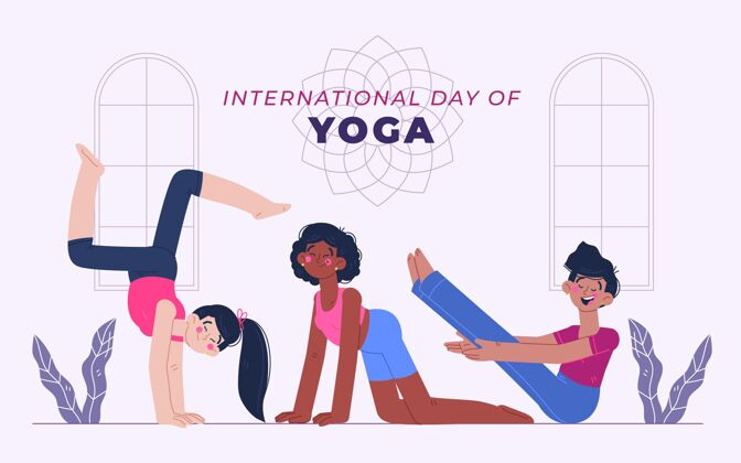 手绘手绘国际瑜伽日插图运动全球活动
