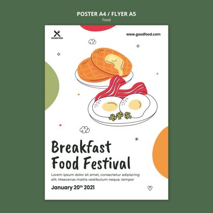 膳食早餐海报模板印刷模板传单美味