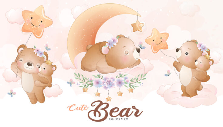 星星可爱的小熊与水彩插图集梦熊小动物