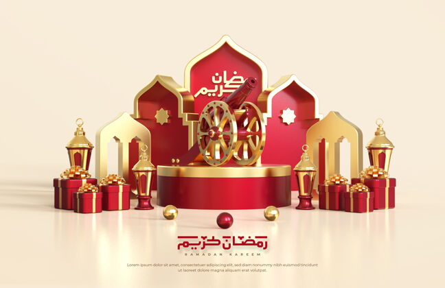 阿拉伯语伊斯兰斋月问候 3d阿拉伯灯笼 礼盒组成传统大炮和圆形讲台与清真寺装饰舞台清真寺文化黄金