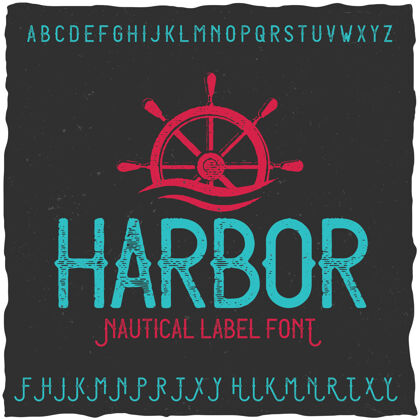 旧名为harbor的复古标签字体航海西方海洋