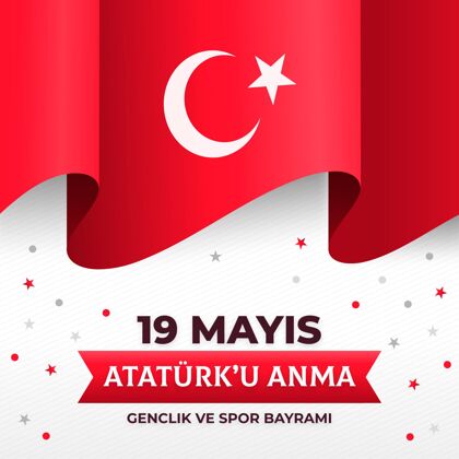 国旗梯度纪念阿塔图尔克 青年和体育日插画土耳其国旗土耳其体育
