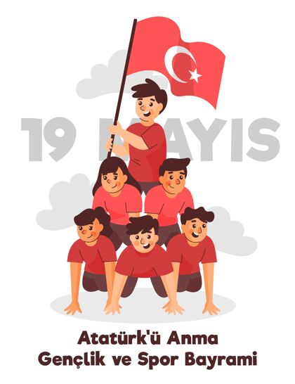 土耳其有机平面纪念阿塔图尔克 青年和体育日插画有机运动青年
