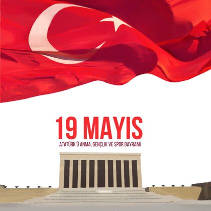 国旗手绘水彩画纪念阿塔图克 青年和体育日插图土耳其国旗土耳其体育