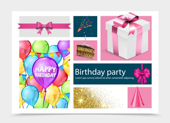 蝴蝶结现实的生日派对与礼物盒蛋糕块组成彩色气球派对帽子饼干蝴蝶结金色五彩纸屑插图盒子生日金色