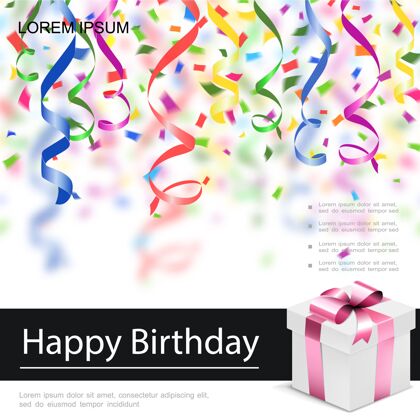 现实现实的生日快乐贺卡与礼品盒彩色丝带和五彩纸屑生日多彩礼物