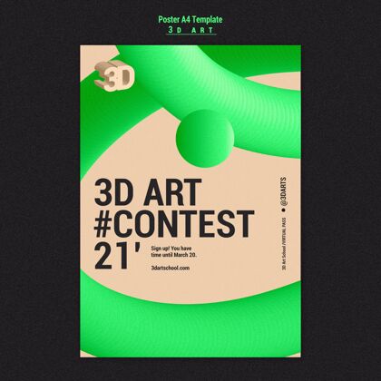 促销3d艺术大赛海报模板艺术奖学金打印模板