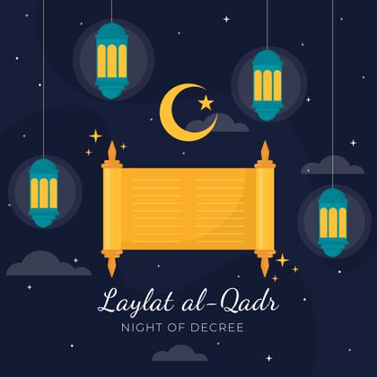 信仰平面laylatal-qadr插图平面阿拉伯语节日