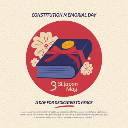 单位日本宪法阵亡将士纪念日插图日本阵亡将士纪念日日本