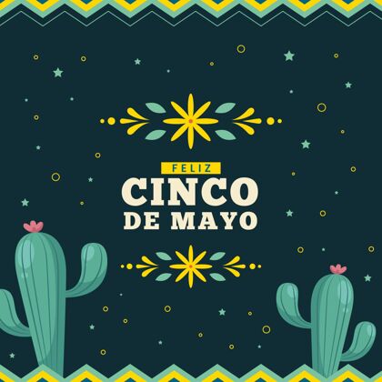 纪念平底cincodemayo插图平面设计墨西哥墨西哥