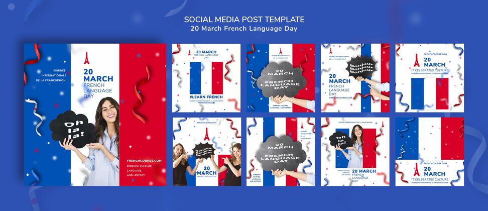 国家法语日instagram帖子模板讨论语言日法国