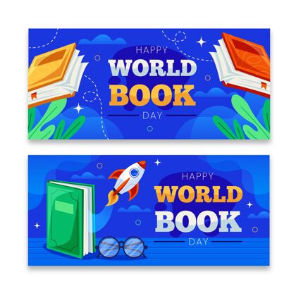 收藏平面世界图书日横幅国际阅读世界图书和版权日