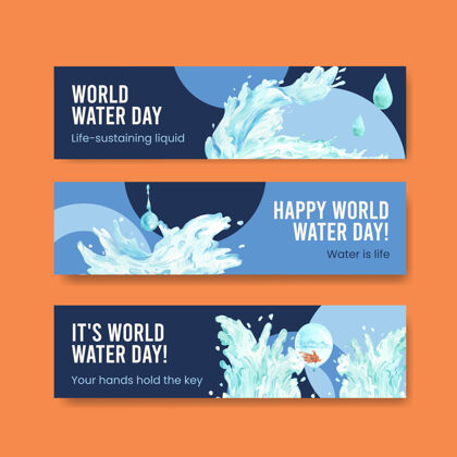 拯救世界横幅模板与世界水日概念设计广告和营销水彩插图护理清洁生物