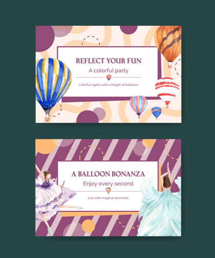 运输Facebook模板与气球嘉年华概念设计的数字营销和社交媒体水彩插图娱乐自由庆典
