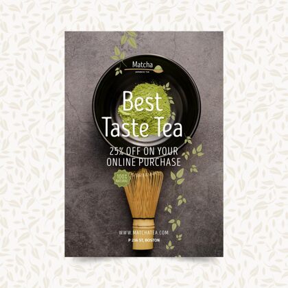 有机抹茶海报模板抹茶自然绿茶
