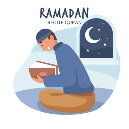 文化平面斋月插图祈祷阿拉伯语斋月