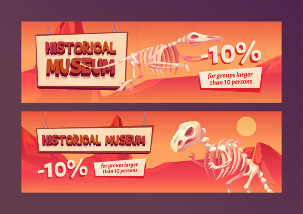 博物馆历史博物馆宣传横幅与暴龙雷克斯恐龙骨架十参观动物