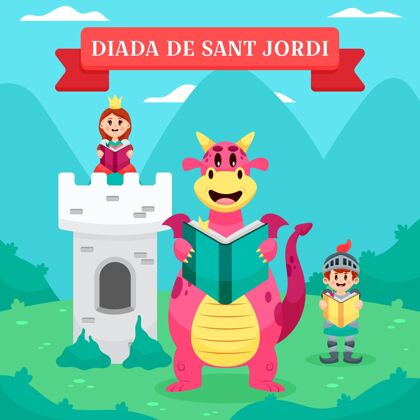 西班牙卡通迪亚达圣乔迪与骑士和公主和书龙插图龙卡通骑士