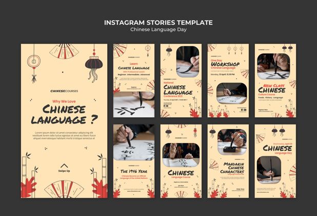 研讨会中文instagram故事模板国家传统Instagram故事