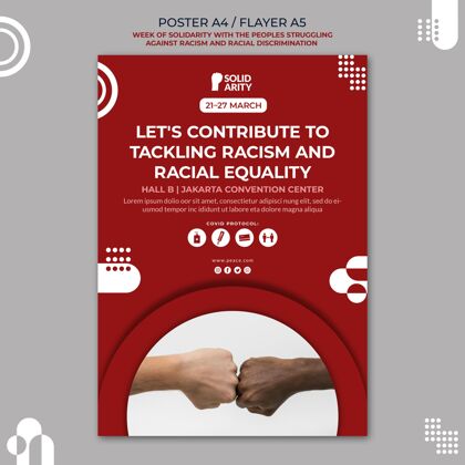 团结团结与种族主义斗争的人们传单种族主义海报传单
