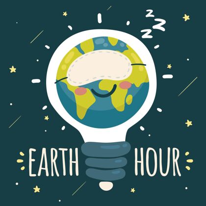 电力手绘地球一小时插图与灯泡和行星睡眠关掉地球灯泡