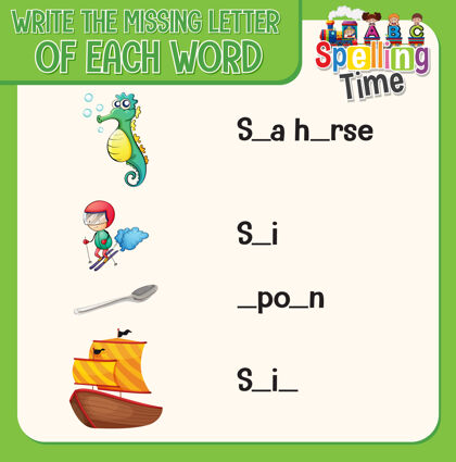 青少年为孩子们写下每一个单词的缺失字母拼写活跃游戏
