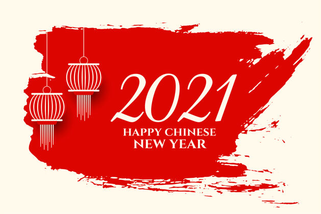 年2021年中国新年快乐 灯笼伴你传统愿望节日
