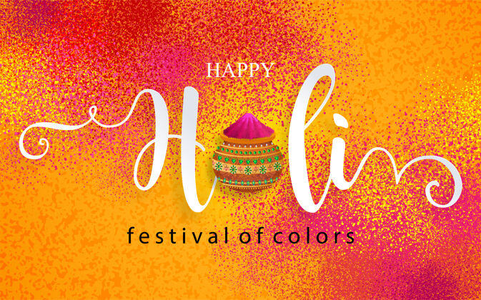 节日五颜六色的古拉尔粉彩色印度节日快乐胡里卡与金色图案和水晶纸的颜色印度灰尘装饰