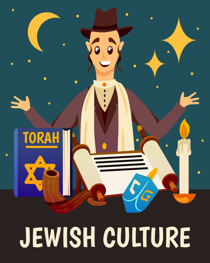 犹太卡通犹太人物托拉书蜡烛和符号收藏人民间