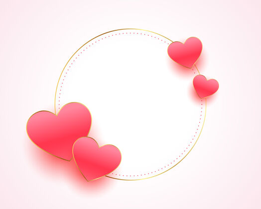 心美丽的心形相框为爱情留言设计圆形金色情人节