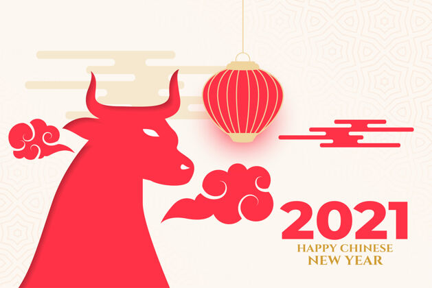 传统2021中国牛年快乐牛年问候语
