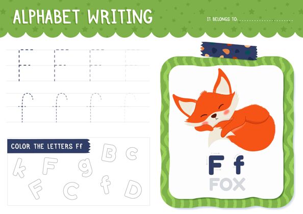 发展带狐狸插图的字母f工作表早期孩子早期教育