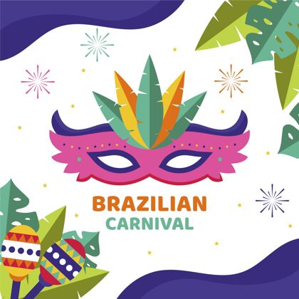 嘉年华平面设计中的巴西嘉年华概念节日活动巴西