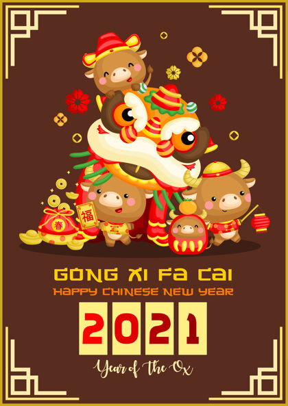 传统在中国新年庆祝活动中 牛在舞狮快乐钱服装