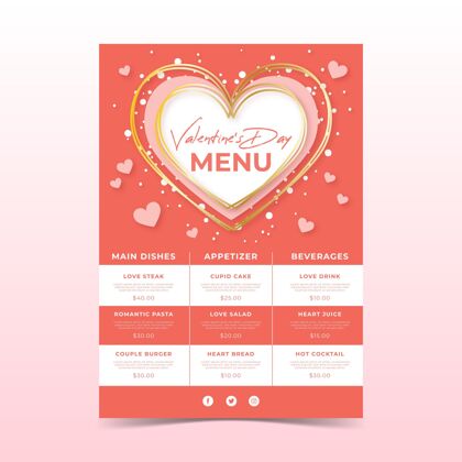 活动情人节菜单模板准备印刷情人节模板