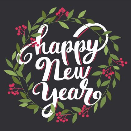 除夕祝您2021年新年快乐节日刻字新年