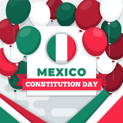 节日墨西哥宪法日彩色气球国家平面设计宪法